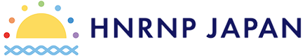 HNRNP疾患患者家族会