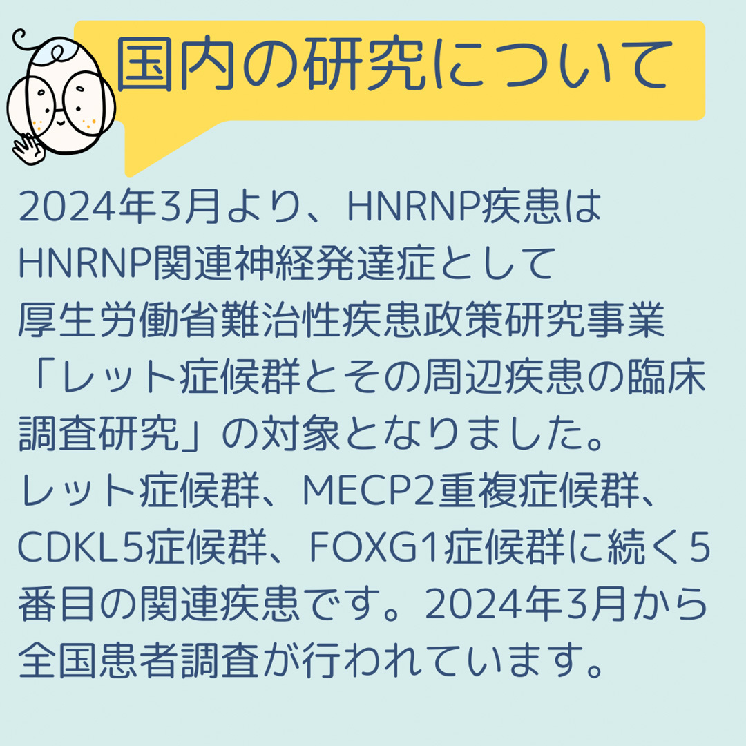 2024年5月25日　第66回小児神経学会学術集会ブース出展します