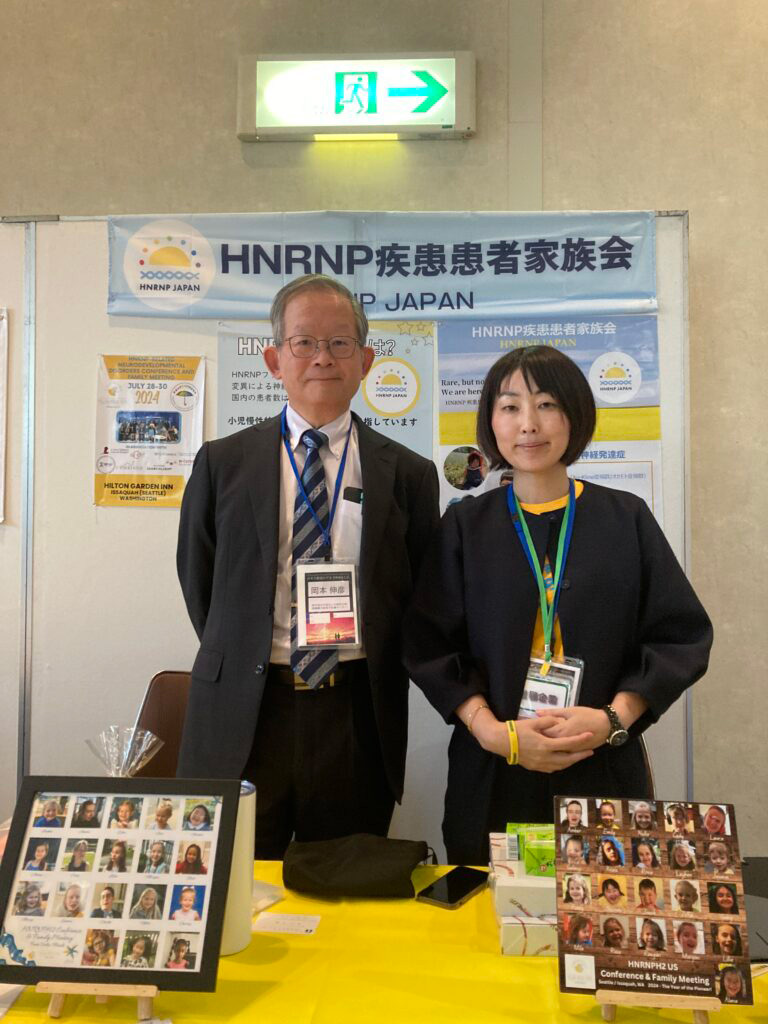 2024年10月15日　日本人類遺伝学会に出展しました