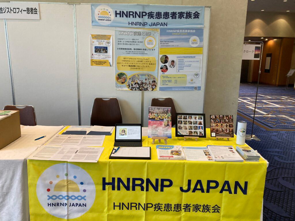 2024年10月15日　日本人類遺伝学会に出展しました