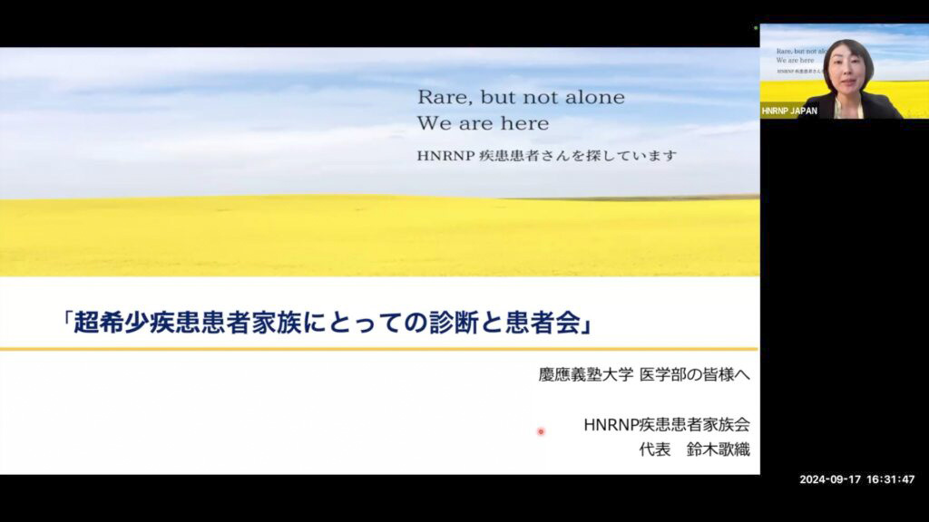 2024年11月10日　慶應大学医学部の学生さんにビデオ講演