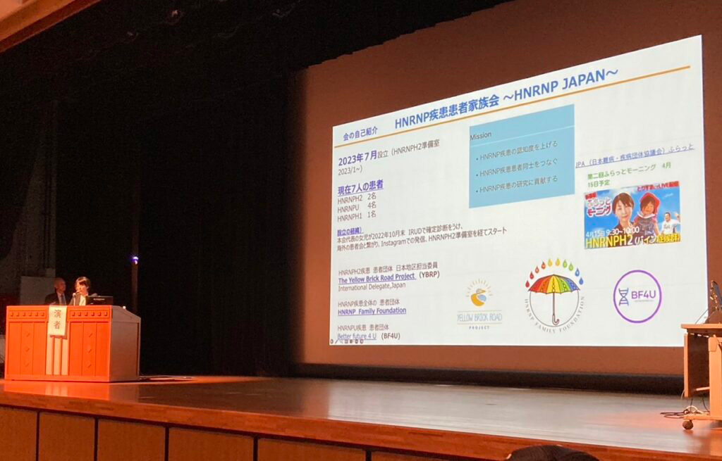2023年12月10日　第46回小児遺伝学会出展