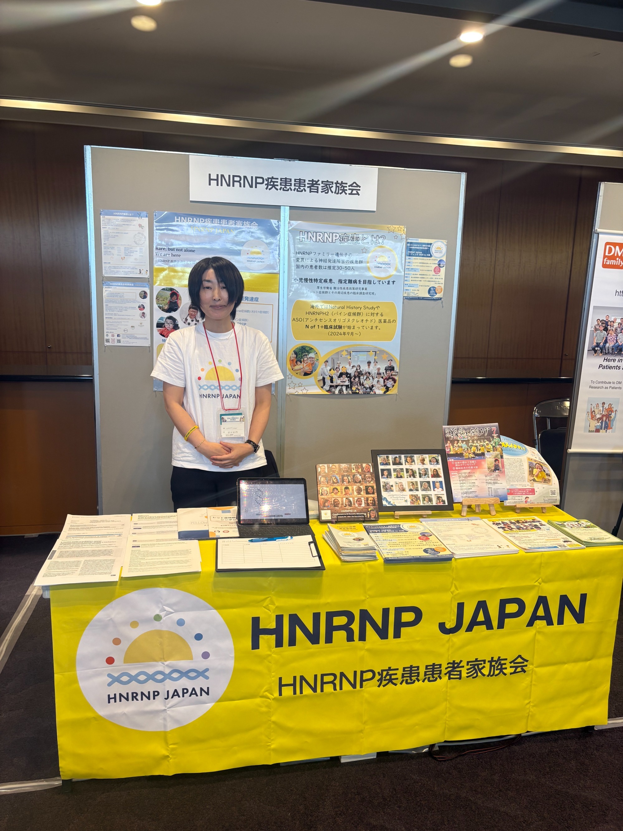 2025年4月5日　開催報告：3/22レット症候群と周辺疾患シンポジウム