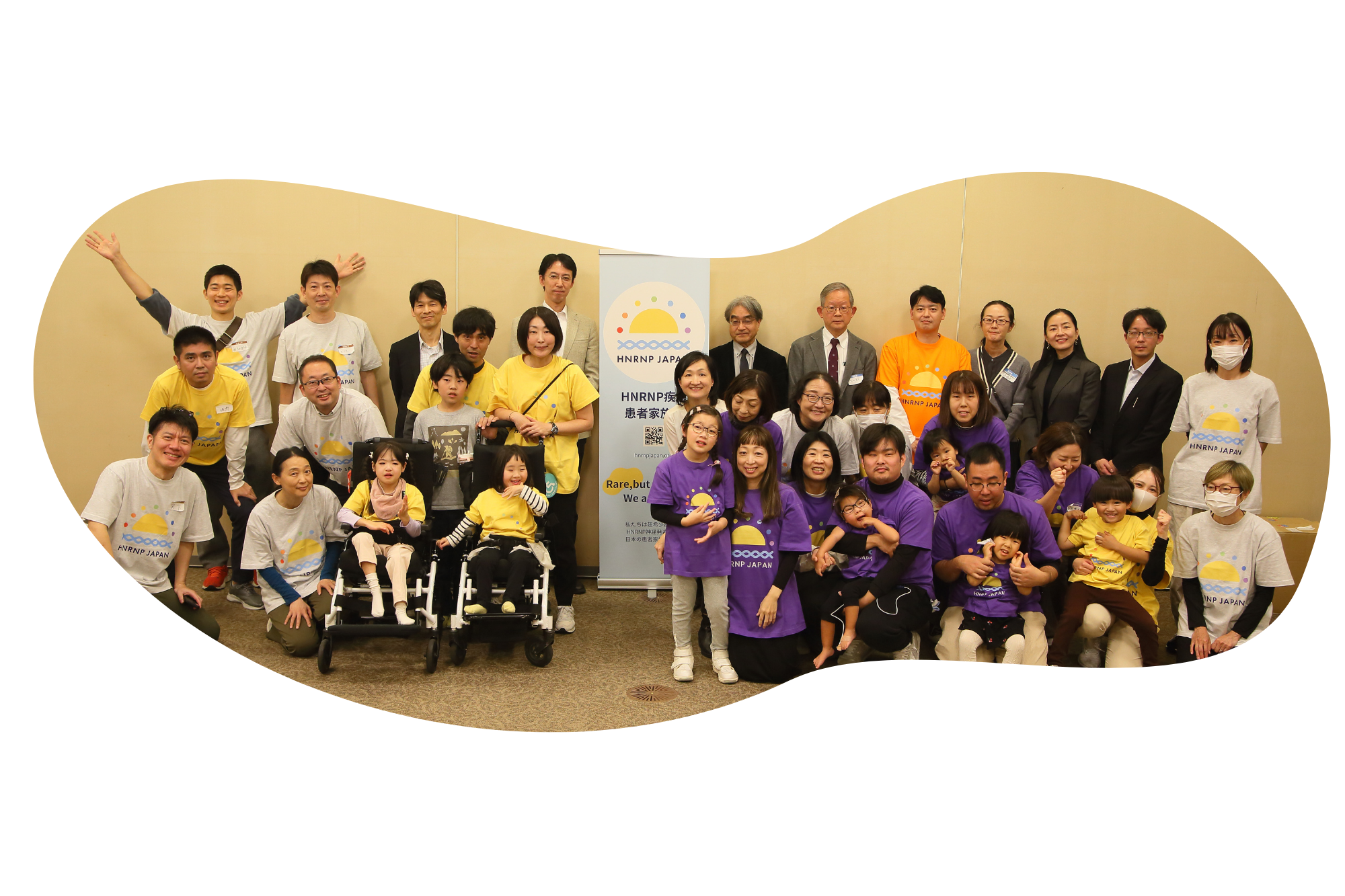 HNRNP疾患患者家族会